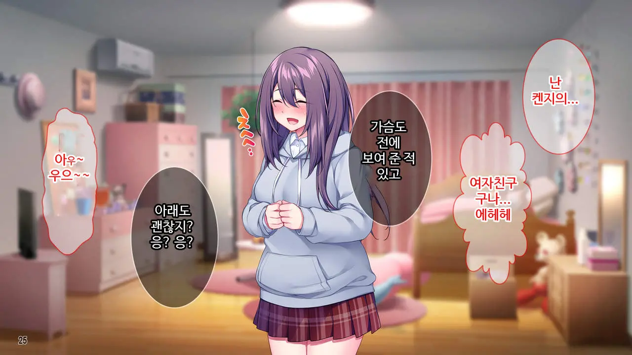 Class De Bocchi No InCha Onna Ni Batsu Game De Kokuhaku Shita Kekka Www ｜ 같은 반 외톨이녀에게 벌칙게임으로 고백한 결과
